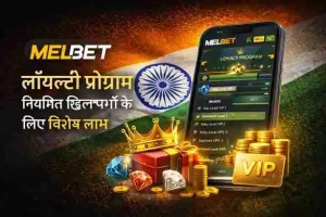 melbet_loyalty_hindi